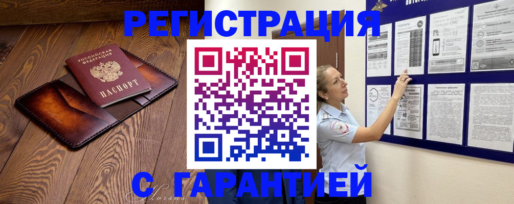 временная регистрация адрес в Ртищево