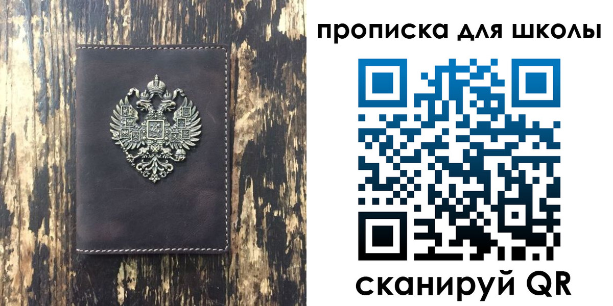 временная прописка в Ртищево