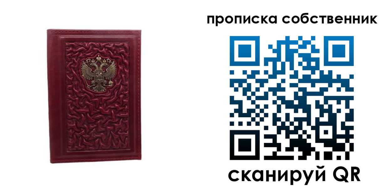 временная прописка в Ртищево