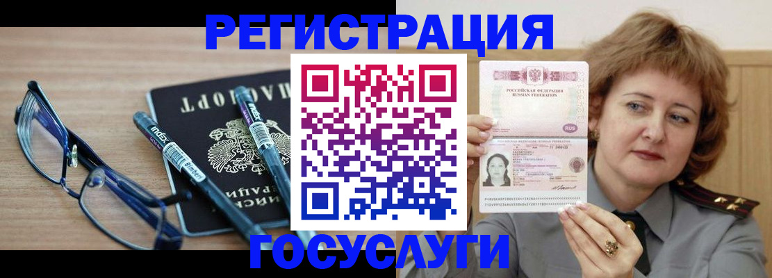 прописка для военкомата в Ртищево