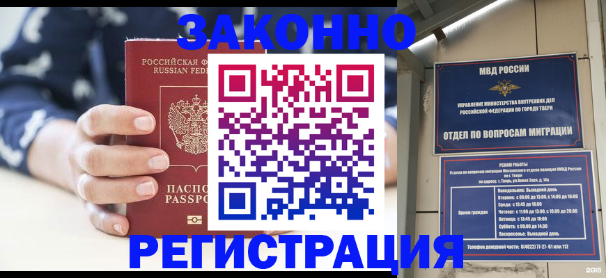 прописка иностранных граждан в Ртищево