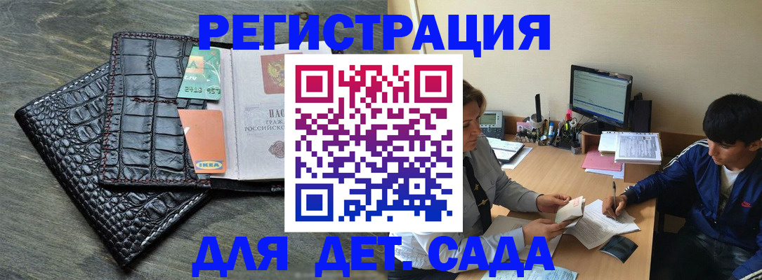 прописка для военкомата в Ртищево